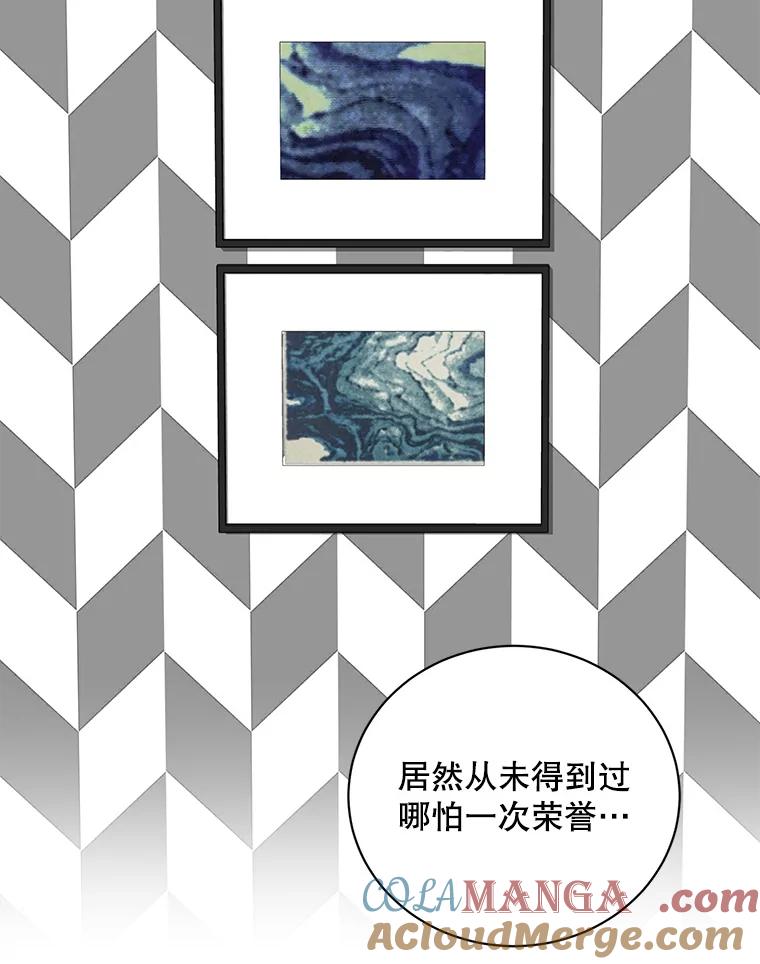 《通灵小说家》110.二次获奖 第88页