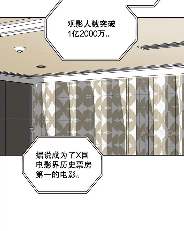 《通灵小说家》110.二次获奖 第62页