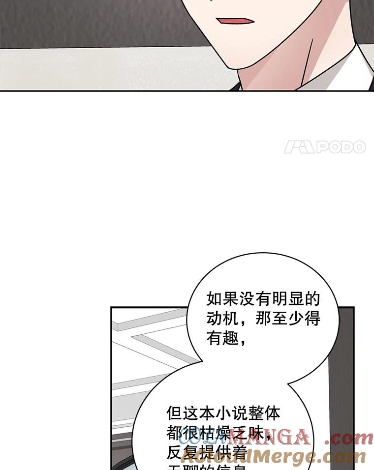 《通灵小说家》110.二次获奖 第52页