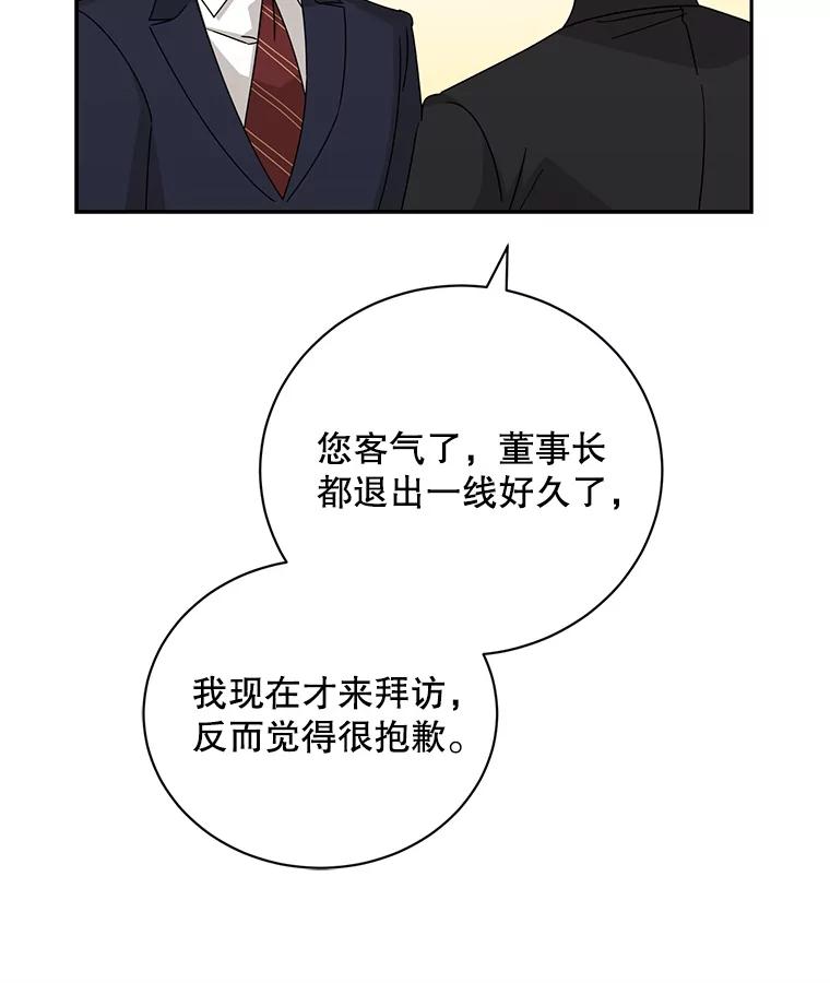 《通灵小说家》110.二次获奖 第27页