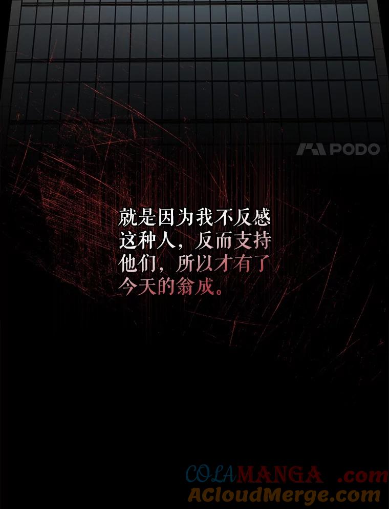 《通灵小说家》110.二次获奖 第79页