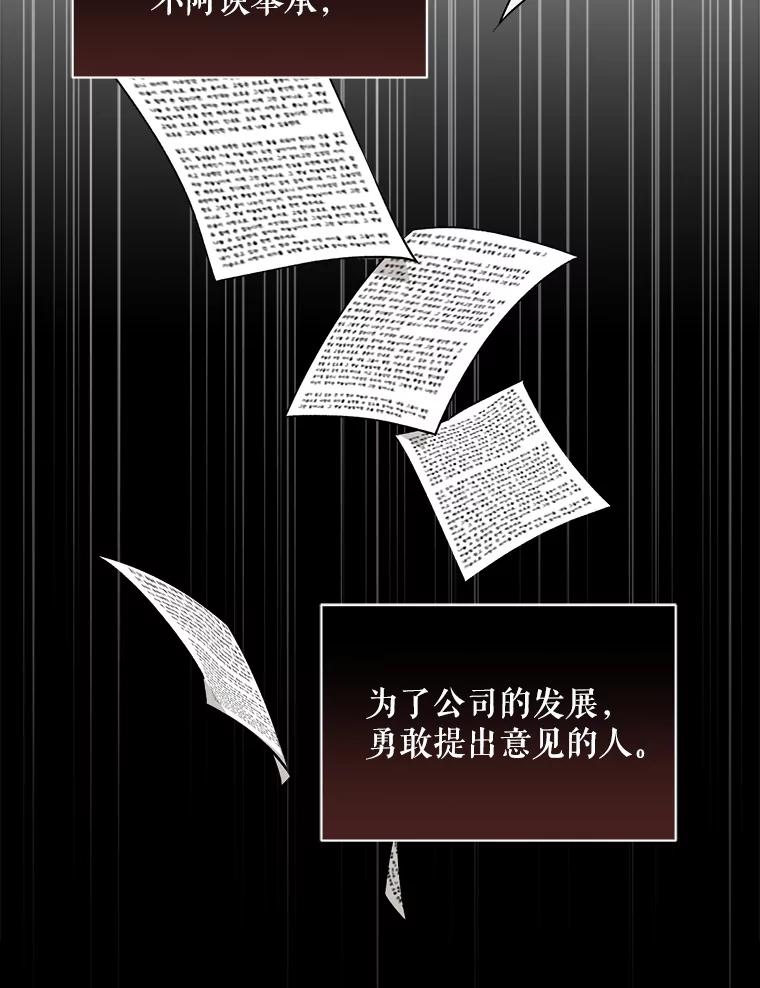 《通灵小说家》110.二次获奖 第77页