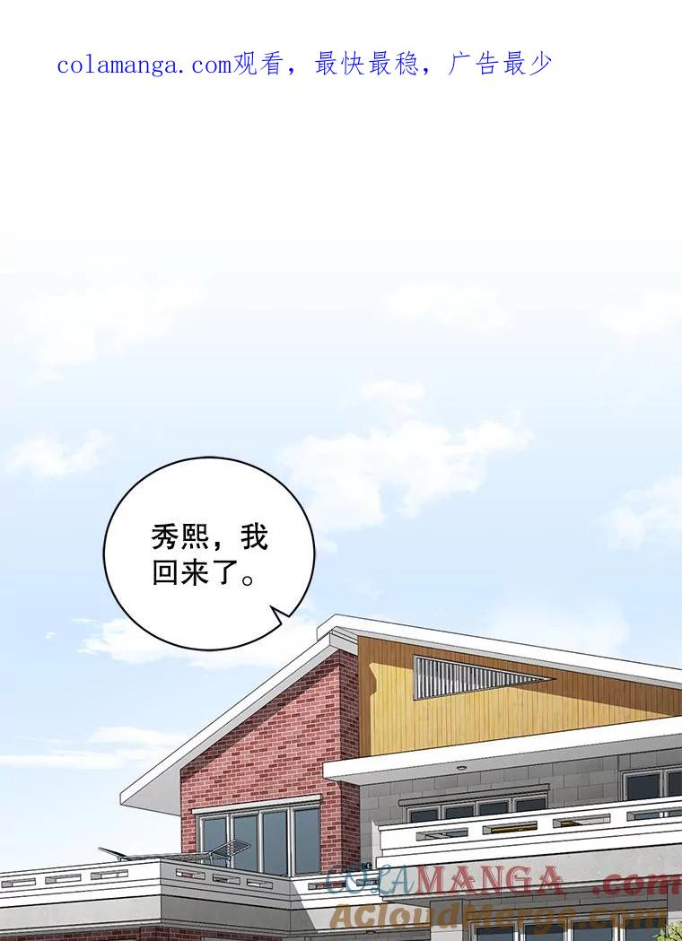 《通灵小说家》110.二次获奖 第1页