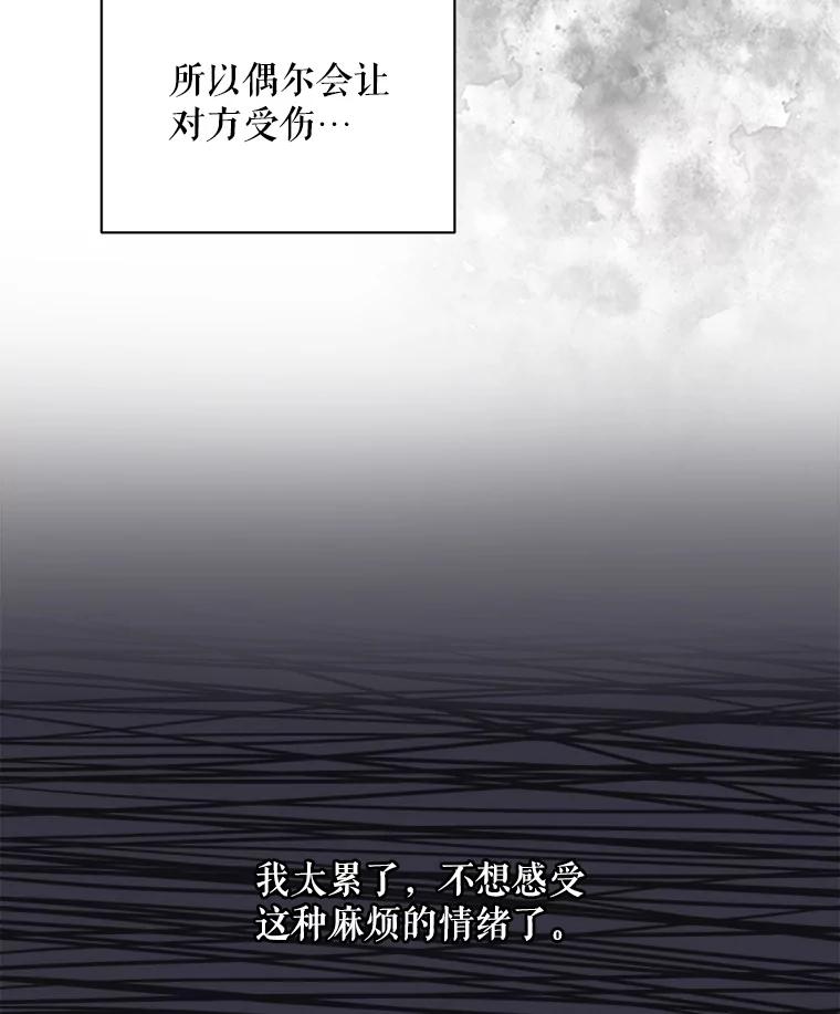 《通灵小说家》110.二次获奖 第83页