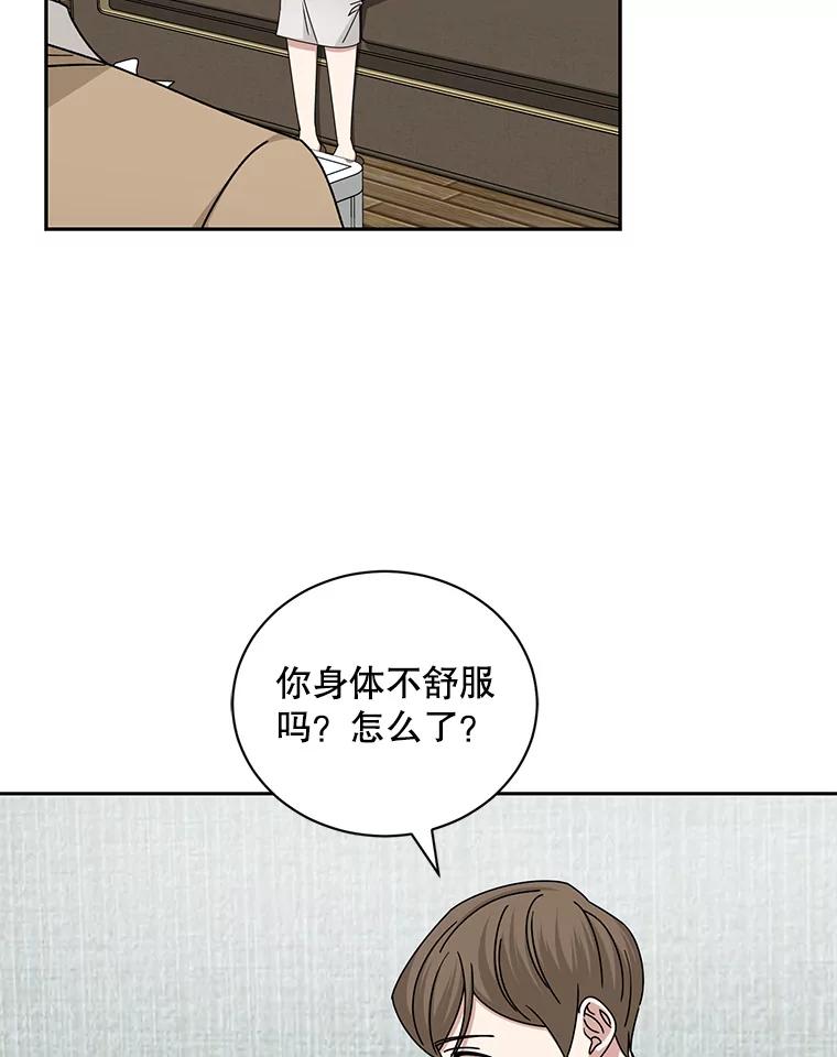 《通灵小说家》110.二次获奖 第3页