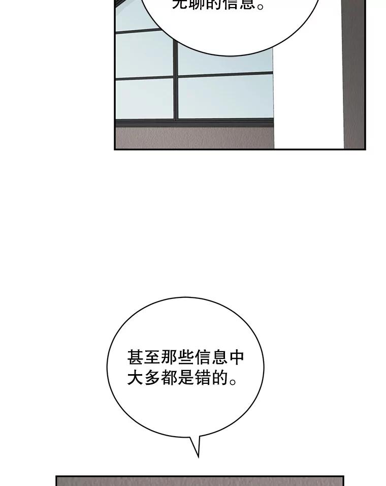 《通灵小说家》110.二次获奖 第53页