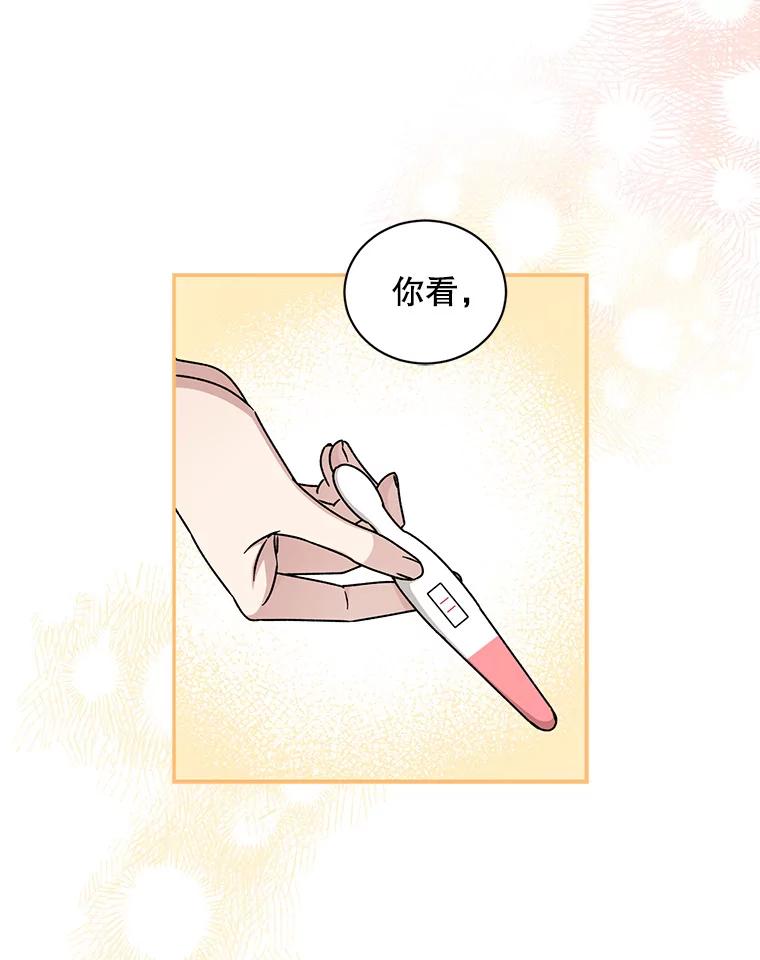 《通灵小说家》110.二次获奖 第6页