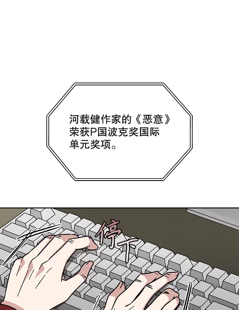《通灵小说家》110.二次获奖 第71页