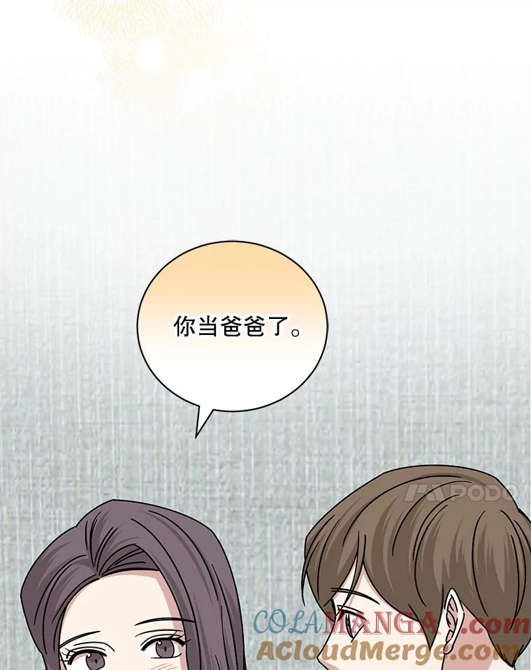 《通灵小说家》110.二次获奖 第7页