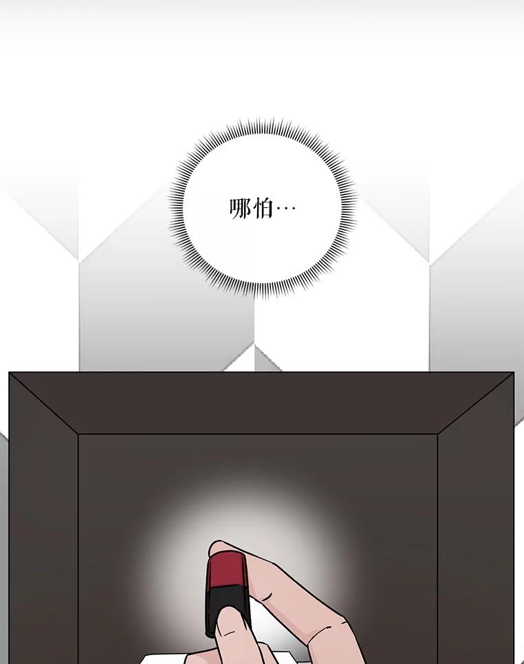 《通灵小说家》110.二次获奖 第92页