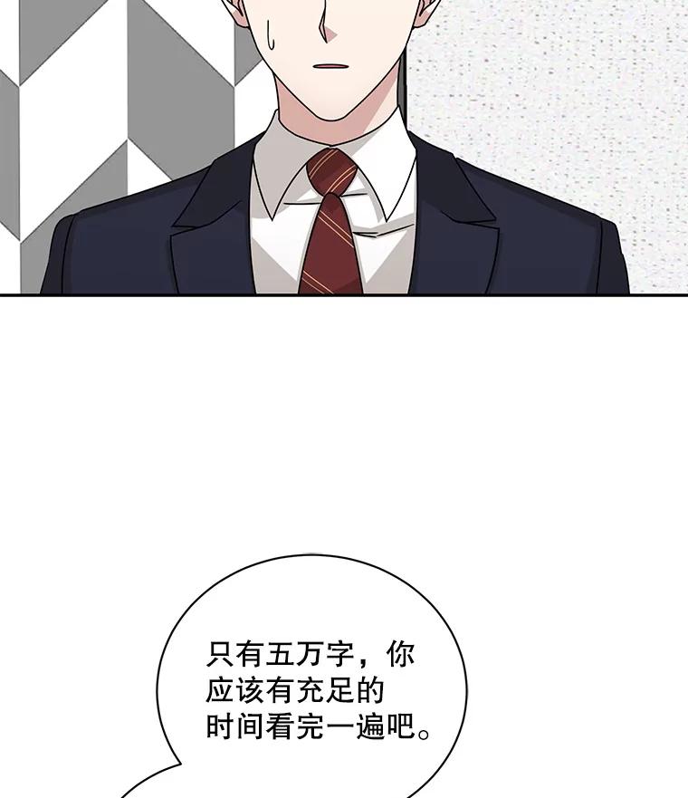 《通灵小说家》110.二次获奖 第18页