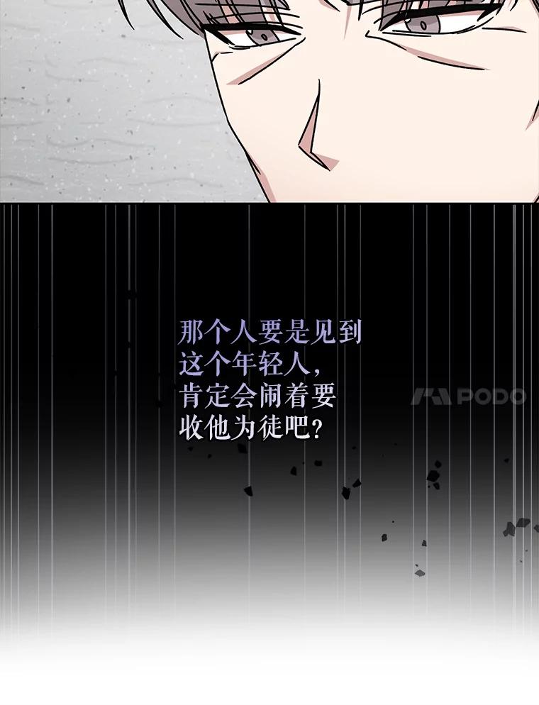 《通灵小说家》110.二次获奖 第35页