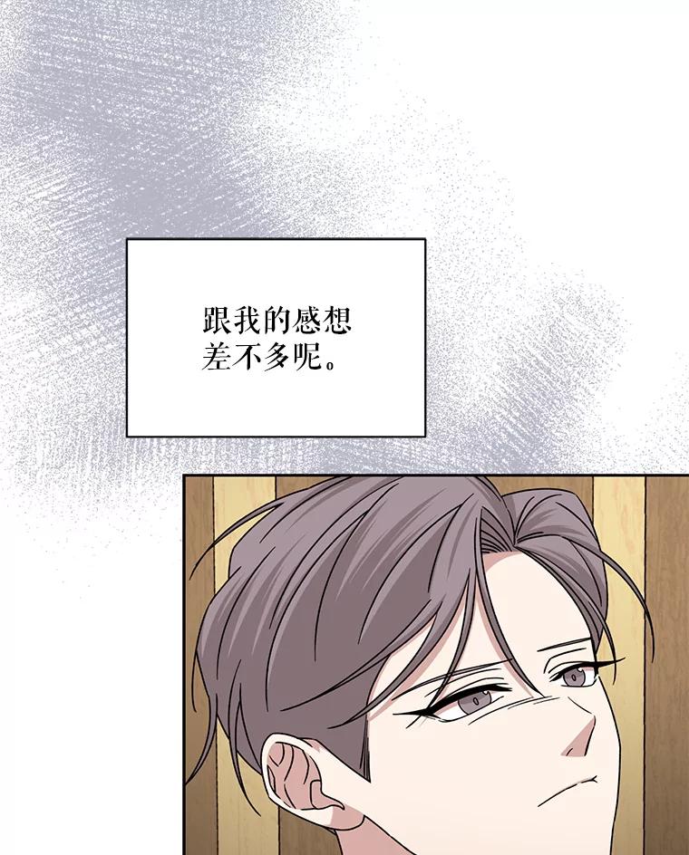 《通灵小说家》110.二次获奖 第56页