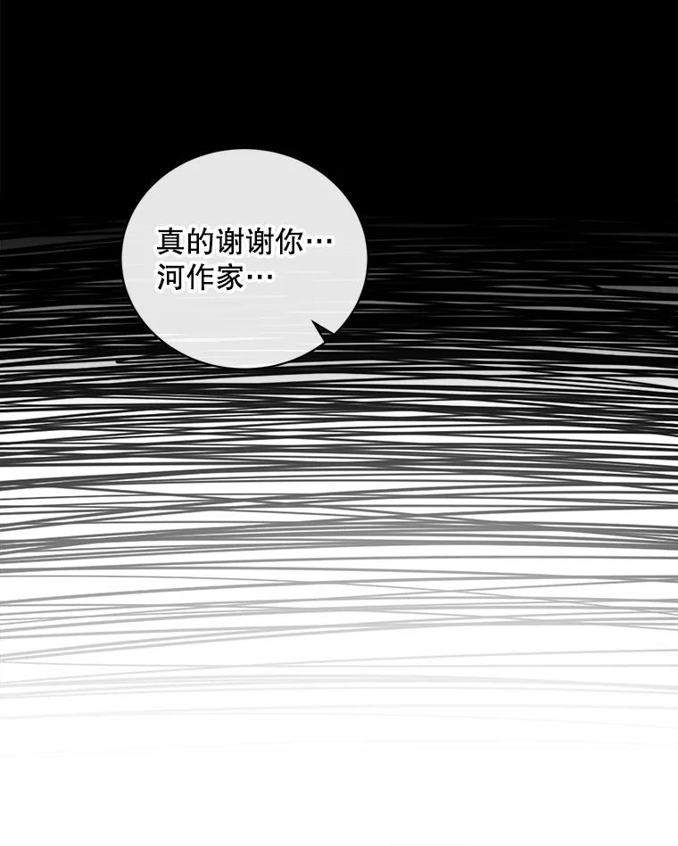 《通灵小说家》110.二次获奖 第60页