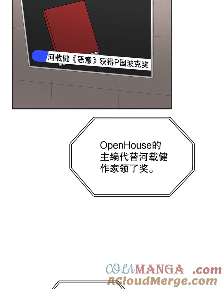 《通灵小说家》110.二次获奖 第73页