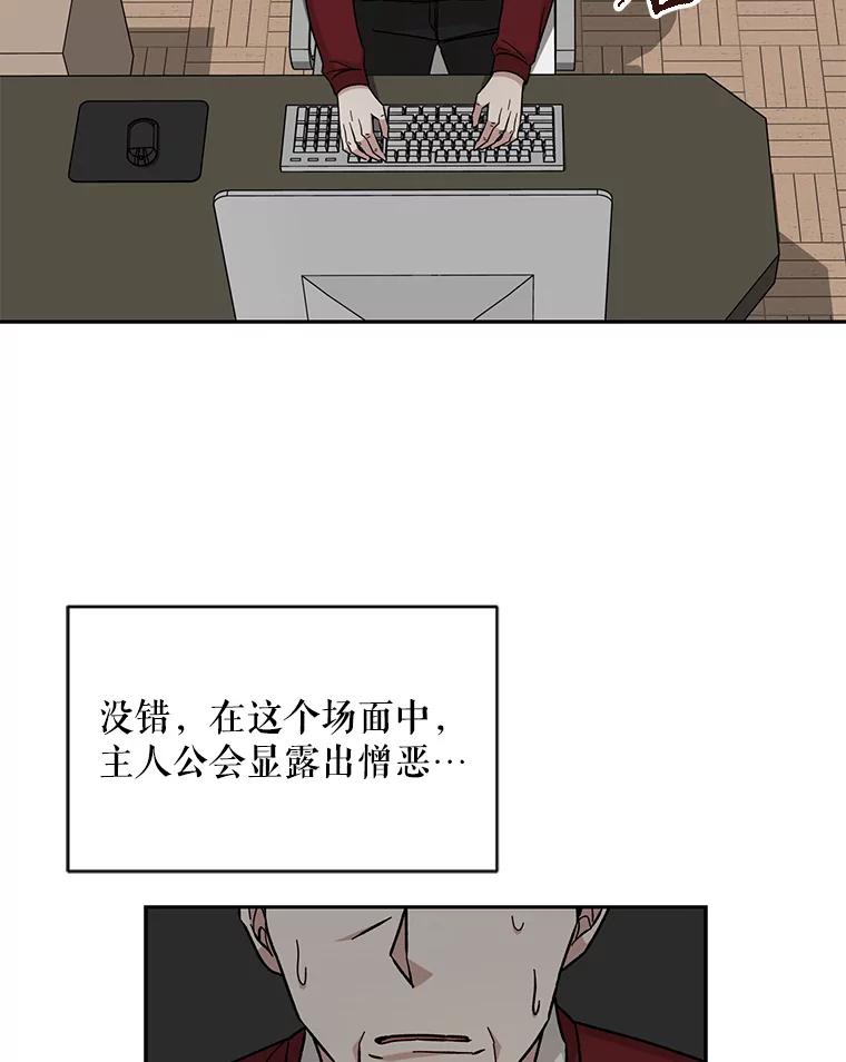 《通灵小说家》110.二次获奖 第68页