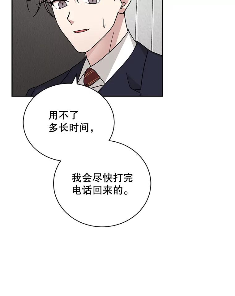 《通灵小说家》110.二次获奖 第39页