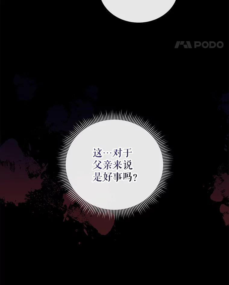 《通灵小说家》110.二次获奖 第59页