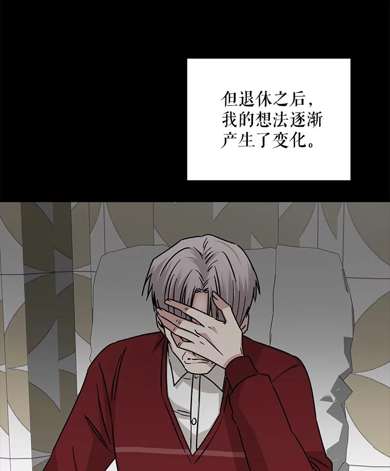 《通灵小说家》110.二次获奖 第80页