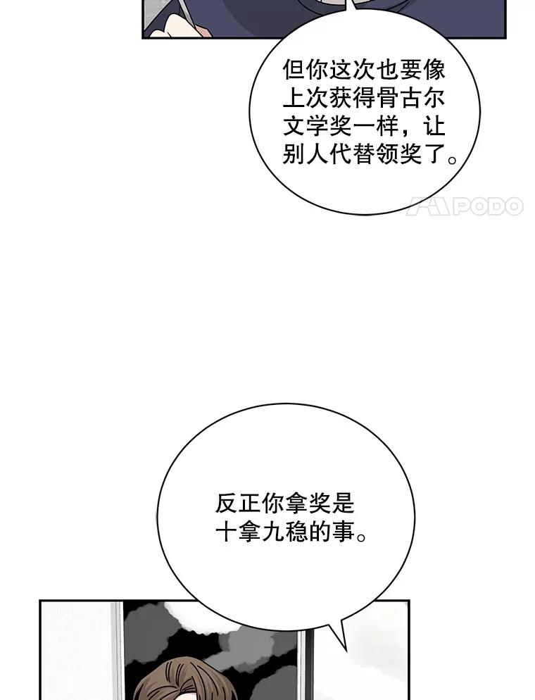 《通灵小说家》110.二次获奖 第32页