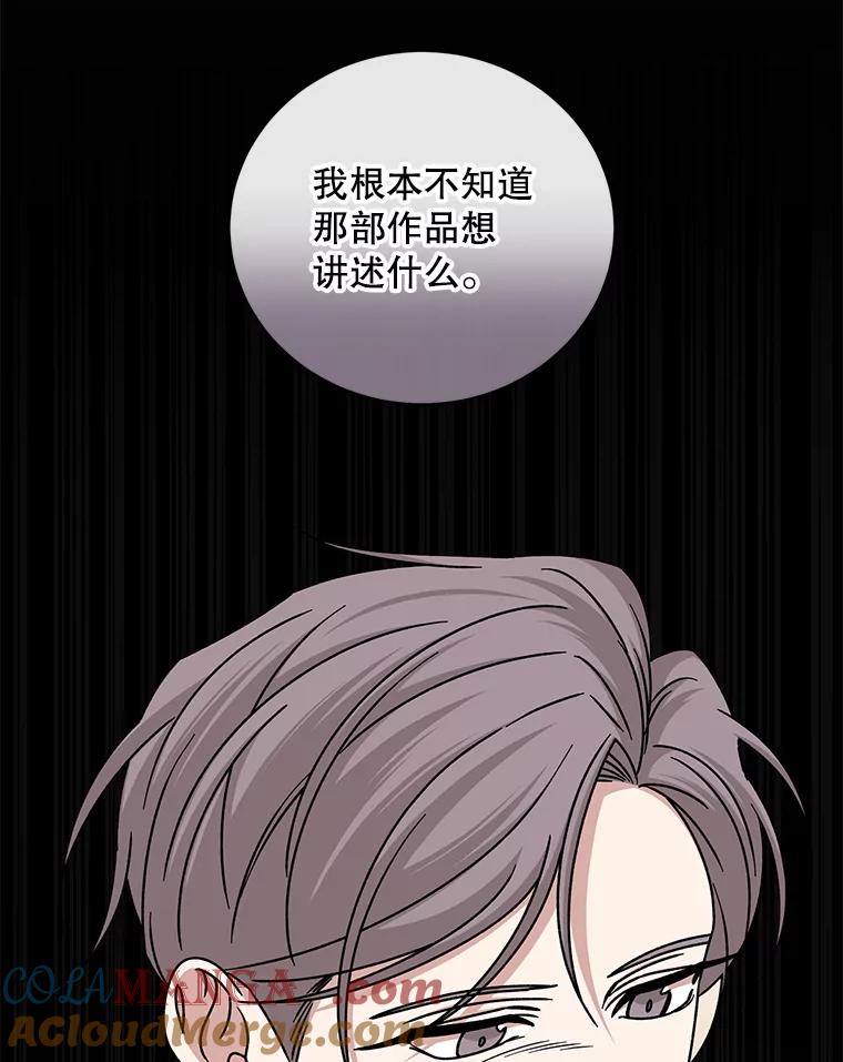 《通灵小说家》110.二次获奖 第43页