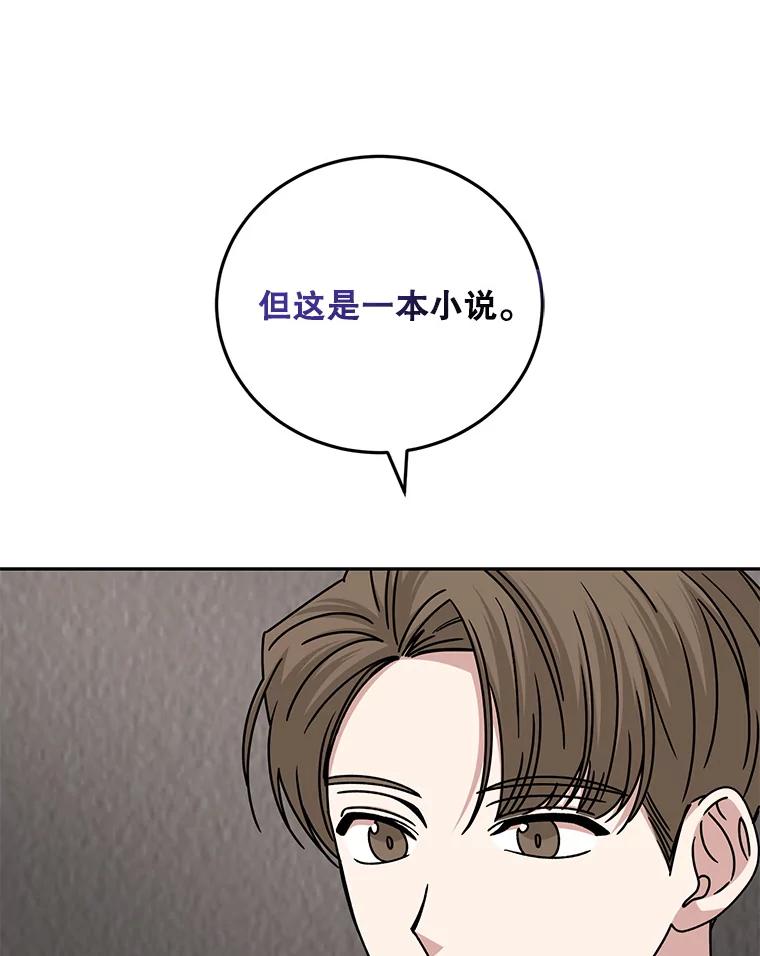 《通灵小说家》110.二次获奖 第51页