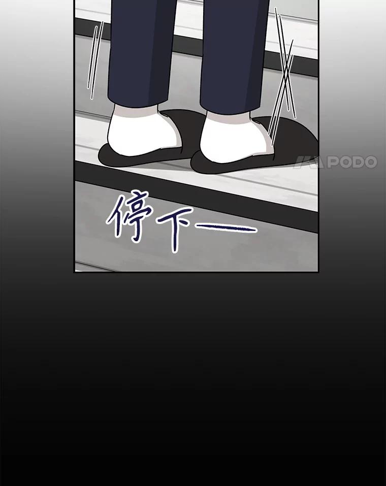 《通灵小说家》110.二次获奖 第42页