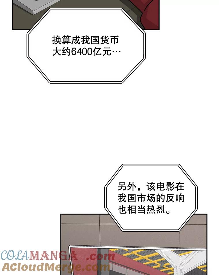 《通灵小说家》110.二次获奖 第64页