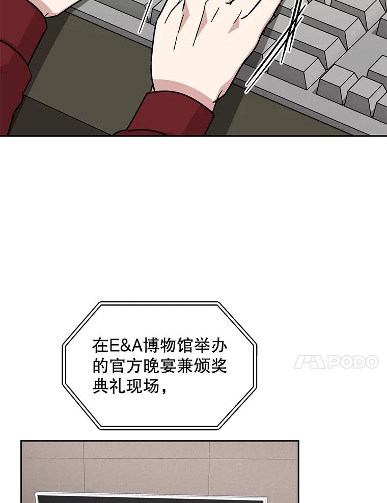 《通灵小说家》110.二次获奖 第72页