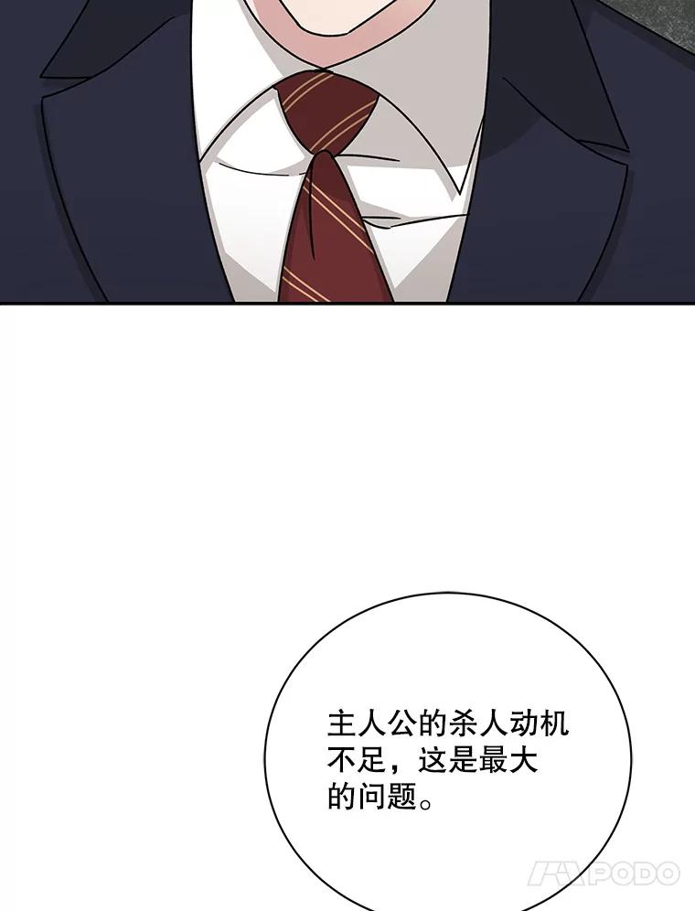《通灵小说家》110.二次获奖 第48页