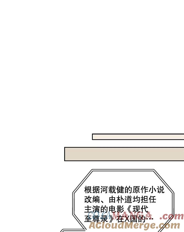 《通灵小说家》110.二次获奖 第61页
