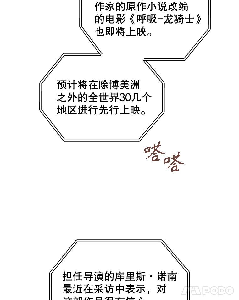 《通灵小说家》110.二次获奖 第66页