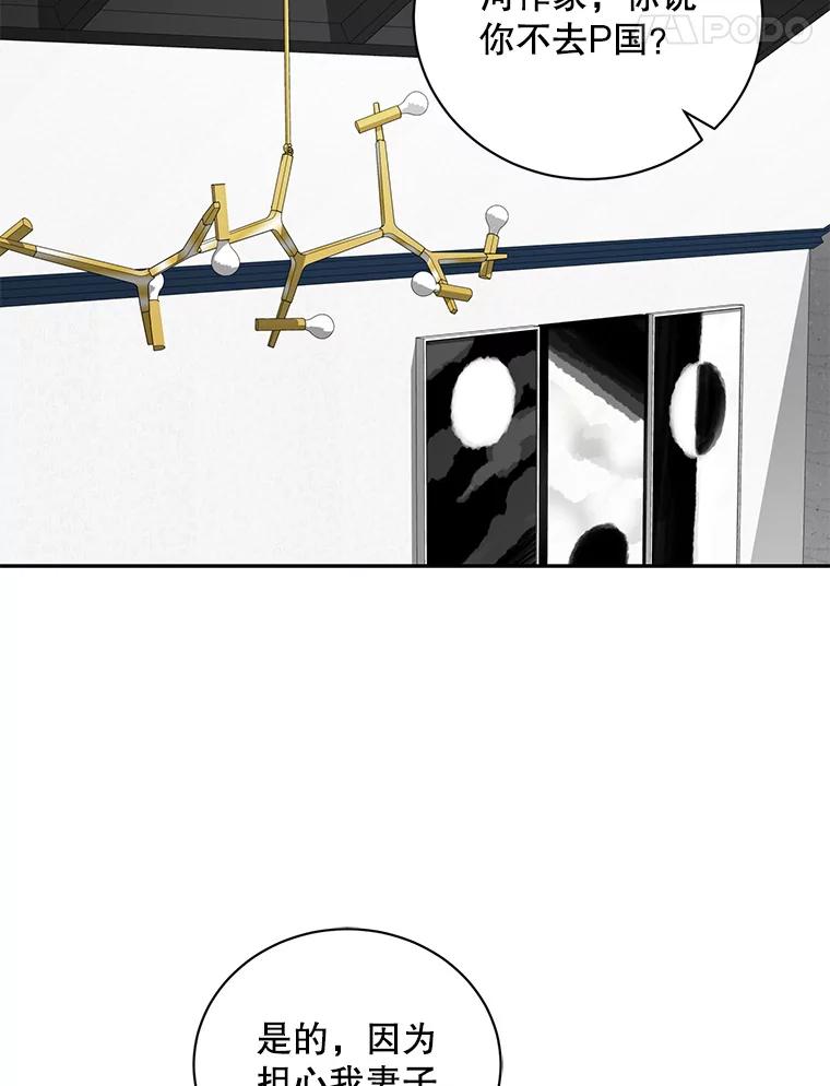 《通灵小说家》110.二次获奖 第29页