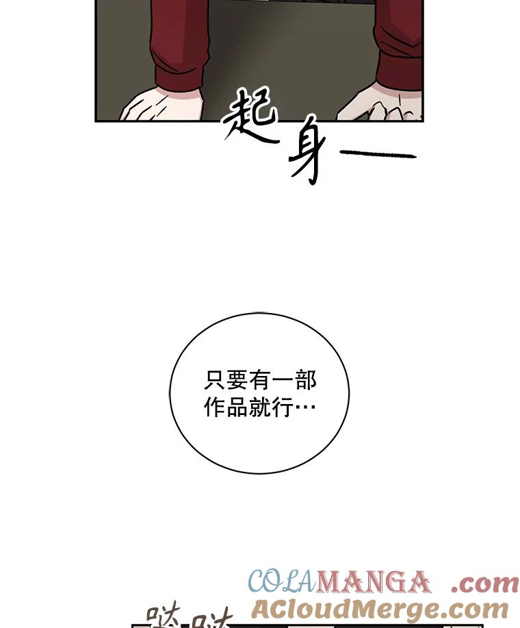 《通灵小说家》110.二次获奖 第85页