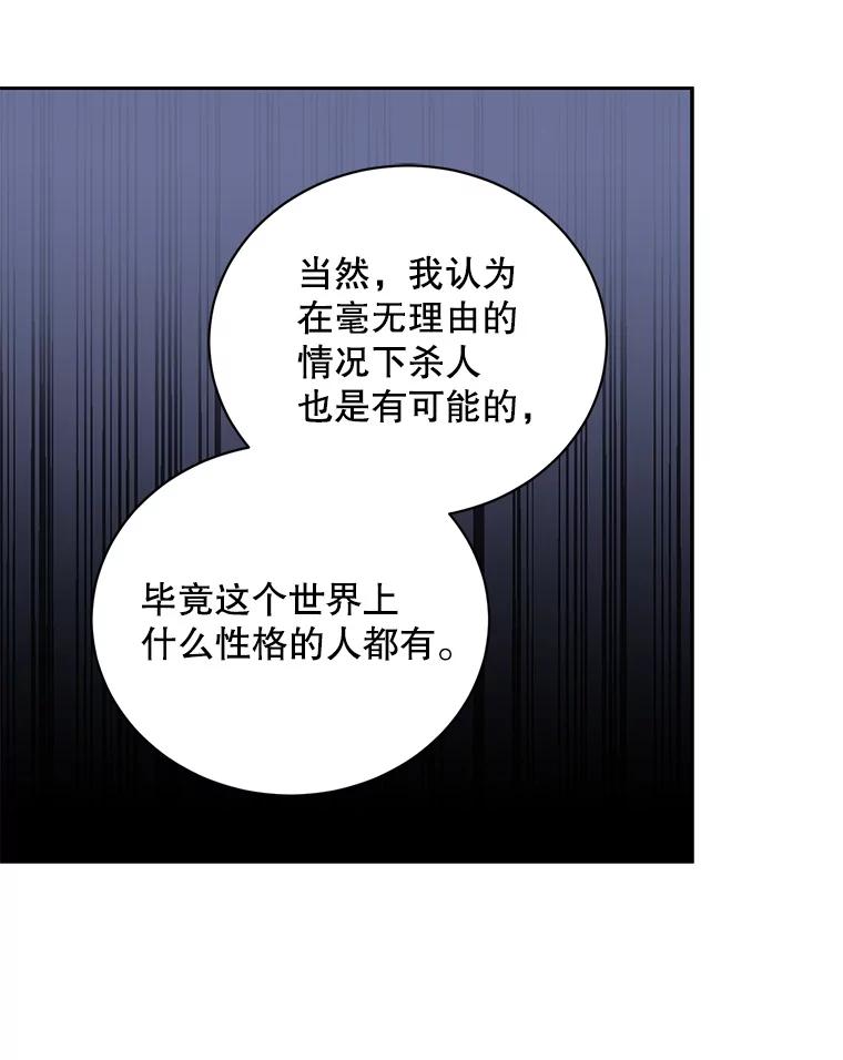 《通灵小说家》110.二次获奖 第50页