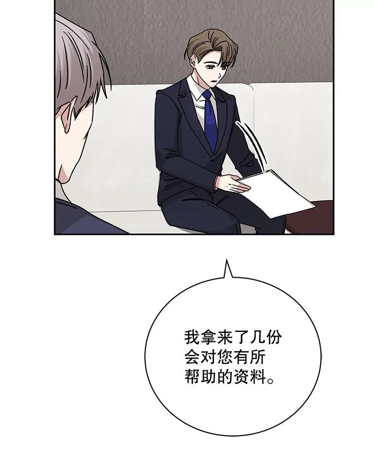 《通灵小说家》110.二次获奖 第54页