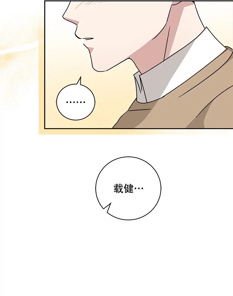 《通灵小说家》110.二次获奖 第9页