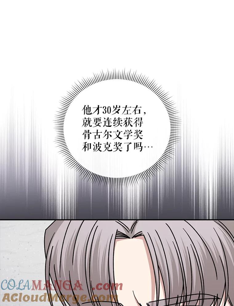 《通灵小说家》110.二次获奖 第34页