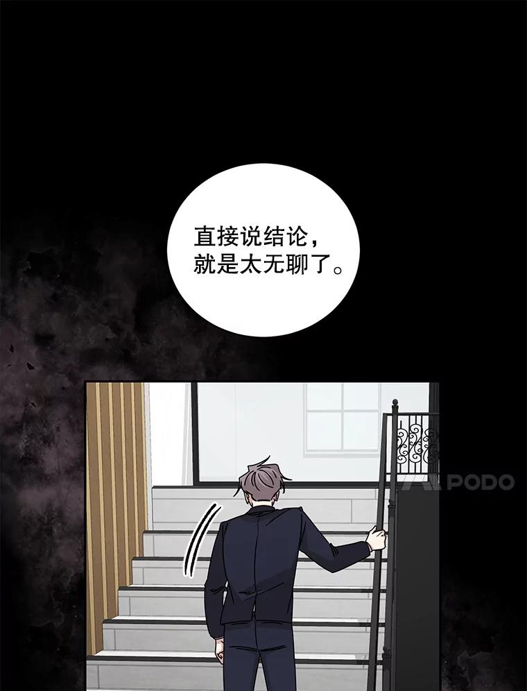 《通灵小说家》110.二次获奖 第45页