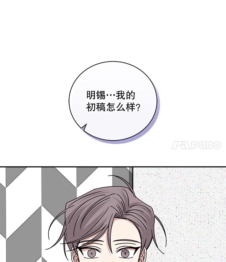 《通灵小说家》110.二次获奖 第17页