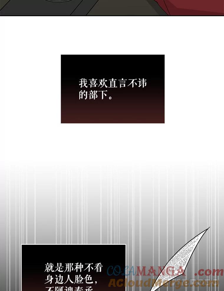 《通灵小说家》110.二次获奖 第76页