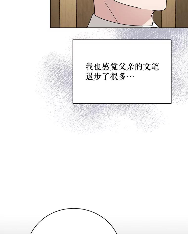 《通灵小说家》110.二次获奖 第57页