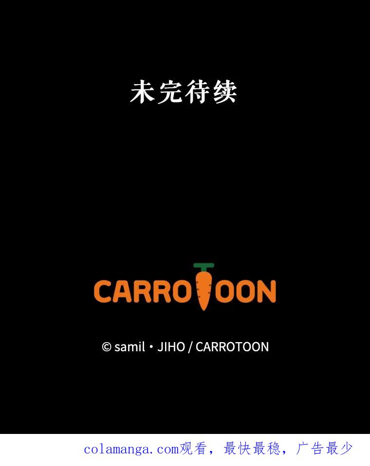 《通灵小说家》110.二次获奖 第95页