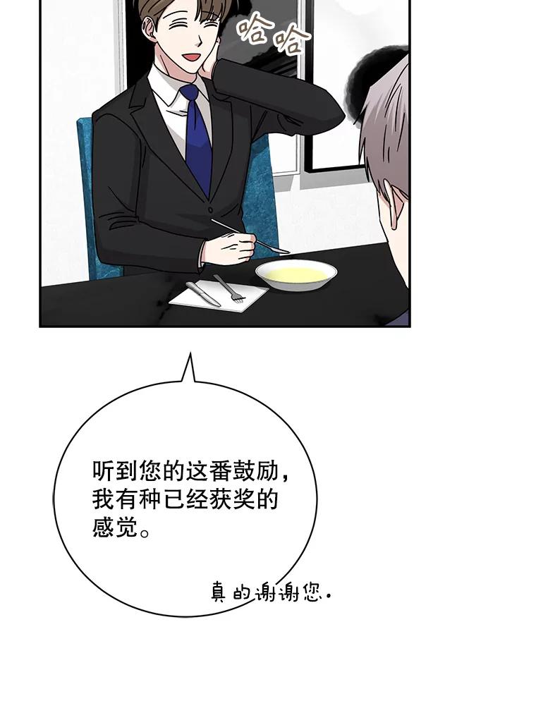 《通灵小说家》110.二次获奖 第33页