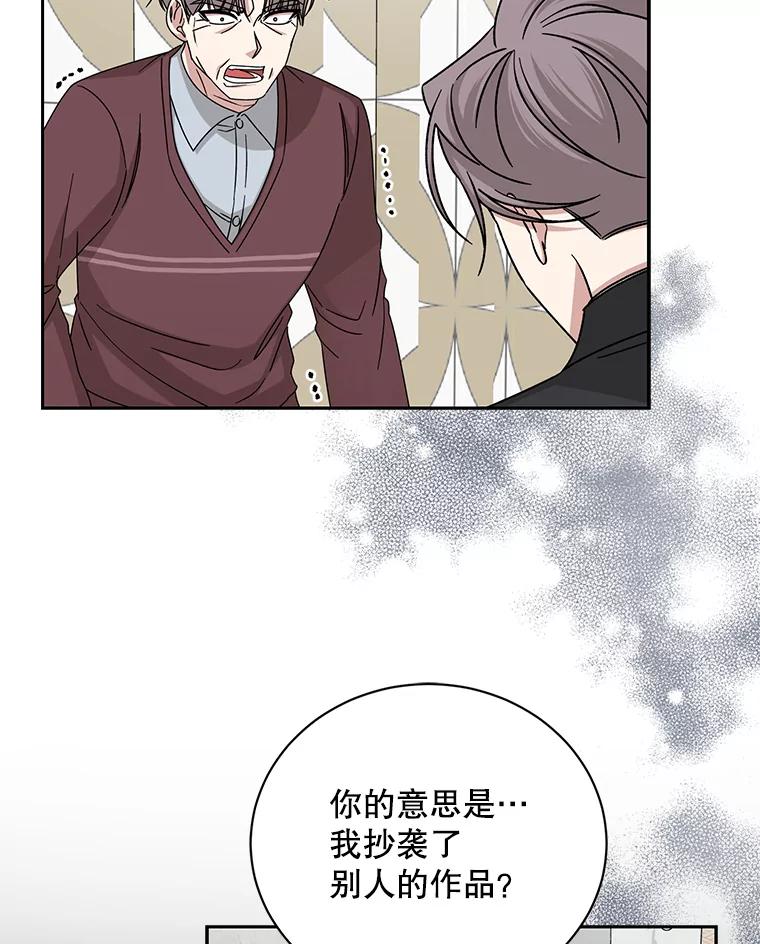 《通灵小说家》111.质问父亲 第62页