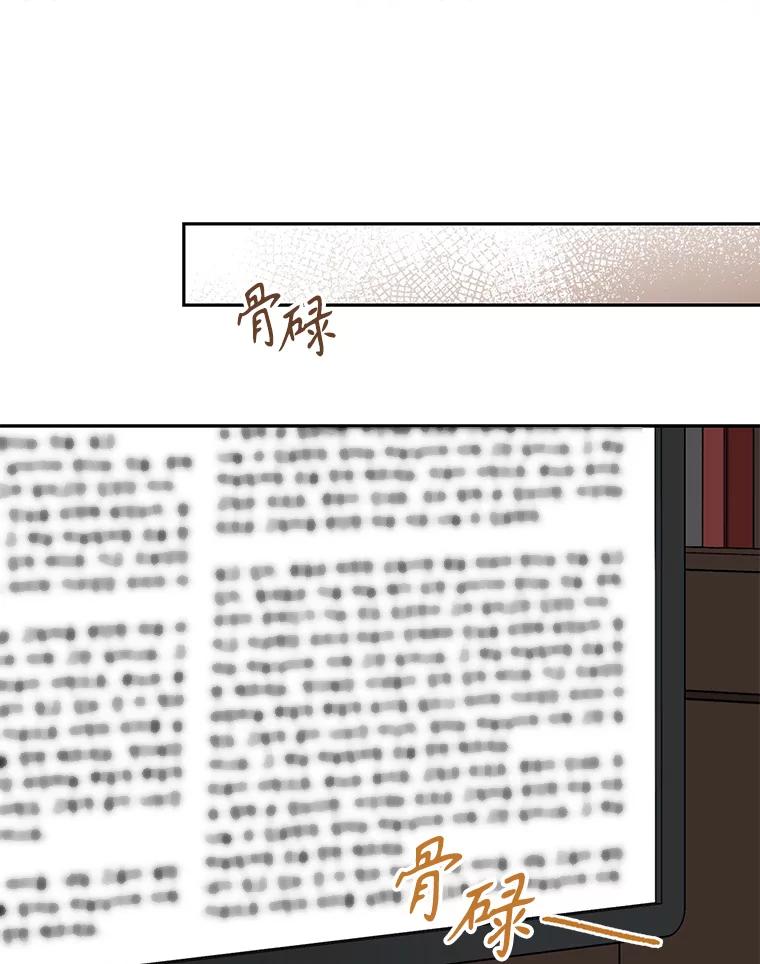 《通灵小说家》111.质问父亲 第14页