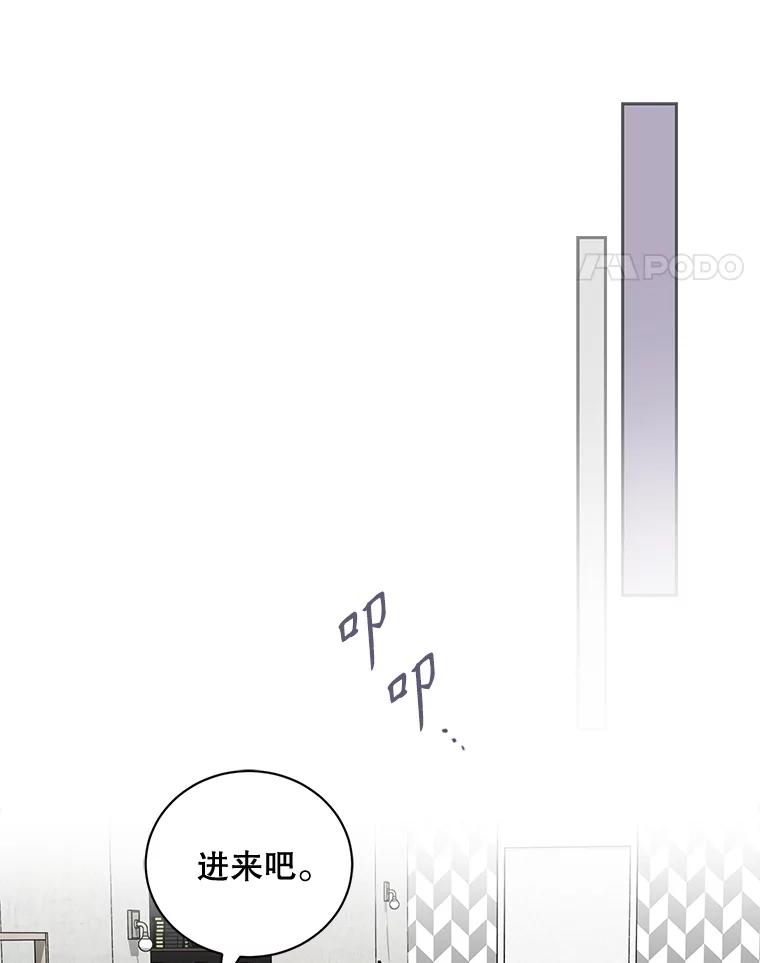 《通灵小说家》111.质问父亲 第47页