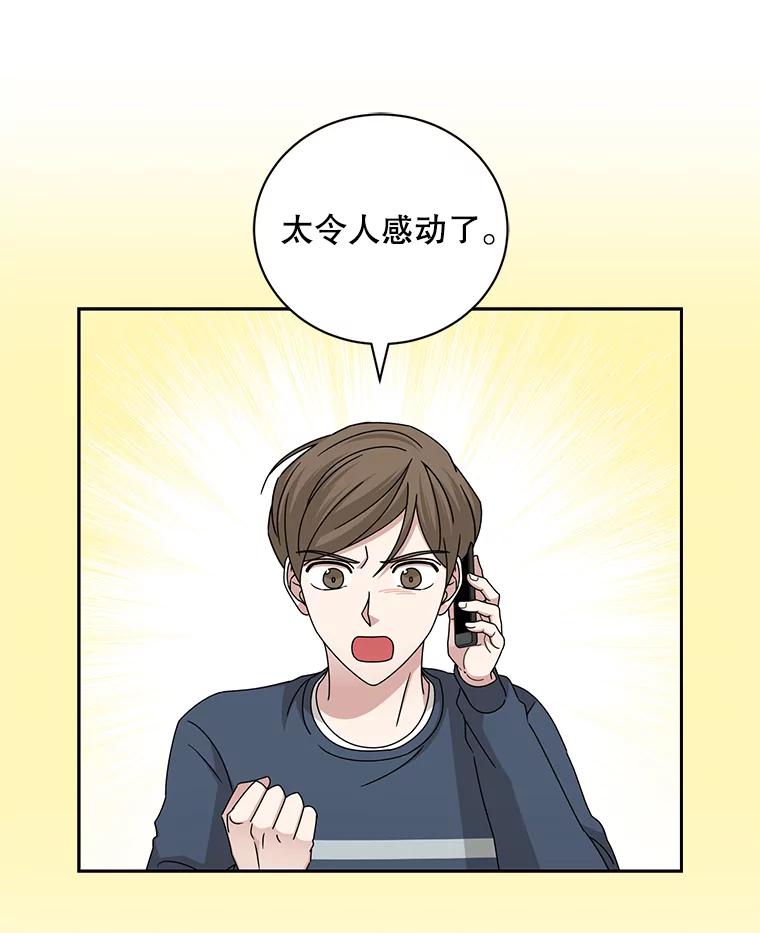 《通灵小说家》111.质问父亲 第30页