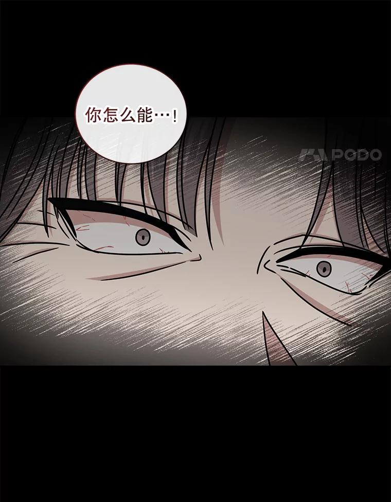 《通灵小说家》111.质问父亲 第64页
