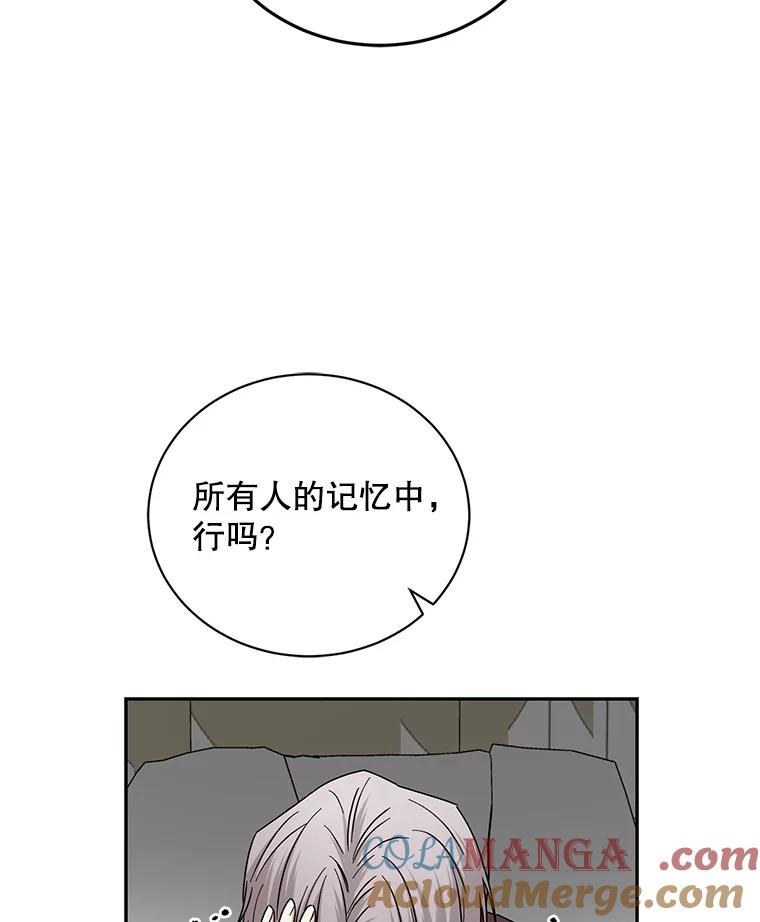 《通灵小说家》111.质问父亲 第97页